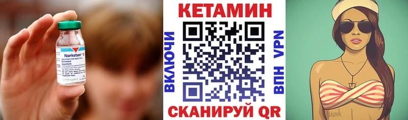 КЕТАМИН VHQ  Златоуст 
