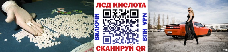 LSD-25 экстази кислота  Златоуст 