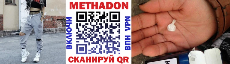 Метадон methadone где можно купить Златоуст