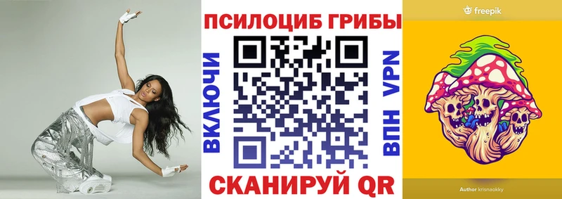 blacksprut ССЫЛКА Златоуст Галлюциногенные грибы Psilocybine cubensis